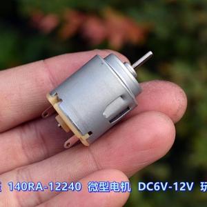 万宝至 RA140-12240 微型电机 DC6V-12V 9300 -16500转 玩具电机