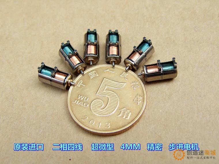 日本（三洋） 二相四线 超微型 4MM 精密精美 步进电机