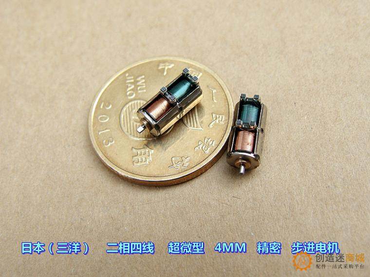 日本（三洋） 二相四线 超微型 4MM 精密精美 步进电机