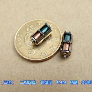 日本（三洋） 二相四线 超微型 4MM 精密精美 步进电机