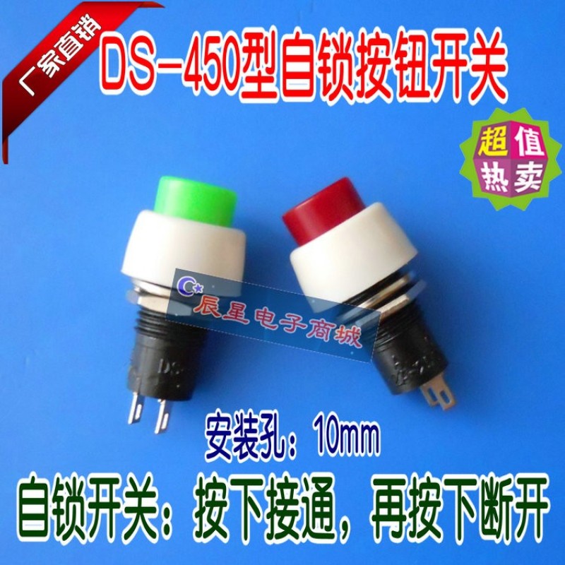 电源开关圆形自锁按钮开关 微型小按钮开关 启动按扭 安装孔10mm