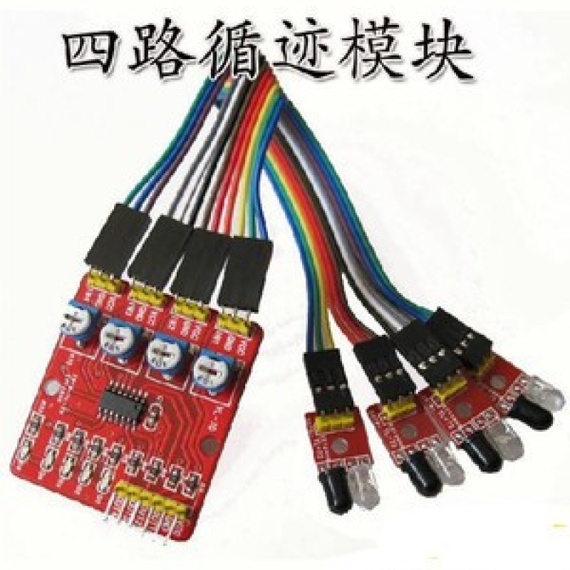 4路红外寻迹/循迹模块/巡线模块/避障/小车/机器人 传感器 SNA20