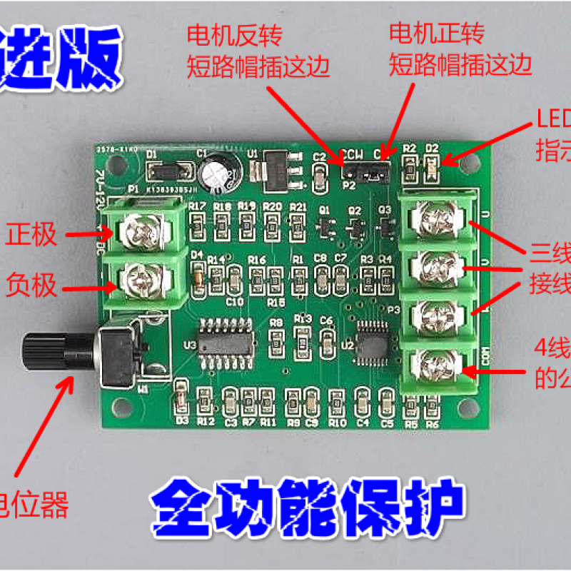 直流有刷马达调速器 DC5-18V大功率PWM永磁小电动机无极调速板15A