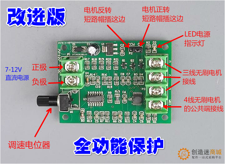 直流有刷马达调速器 DC5-18V大功率PWM永磁小电动机无极调速板15A