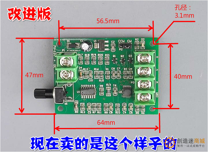 直流无刷电机驱动板 调速板 光驱硬盘马达控制器7V-12V
