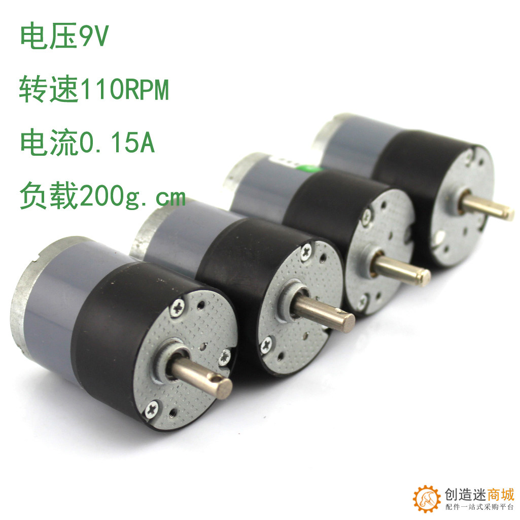 530减速电机微型减速电机带孔轴D轴坦克机器人配件