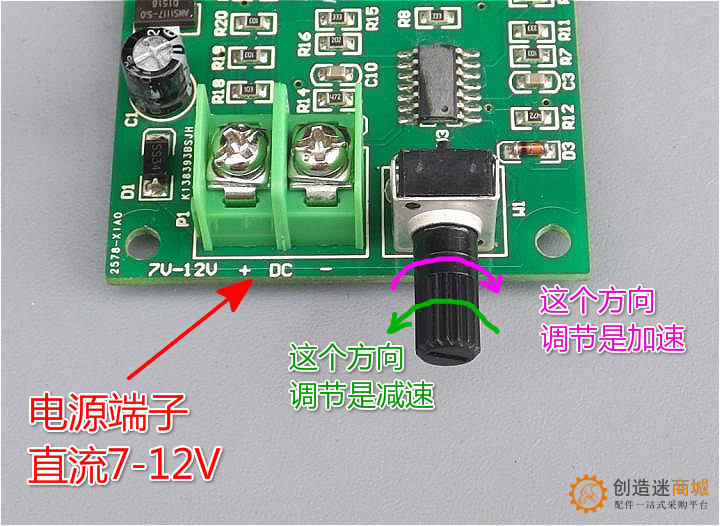 直流无刷电机驱动板 调速板 光驱硬盘马达控制器7V-12V