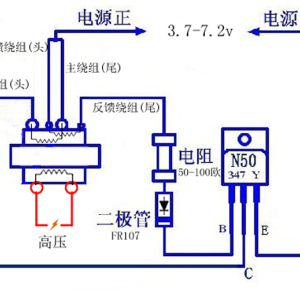 逆变升压高压发生器 电弧点烟点火器线圈模块电子diy小制作套件