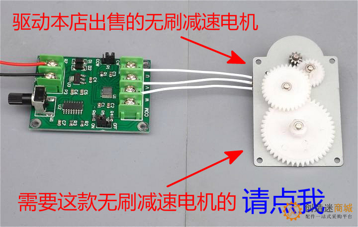 直流无刷电机驱动板 调速板 光驱硬盘马达控制器7V-12V