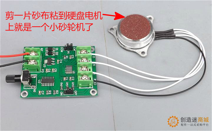 直流无刷电机驱动板 调速板 光驱硬盘马达控制器7V-12V