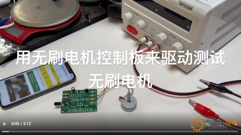 用无刷电机控制板来驱动测试无刷电机