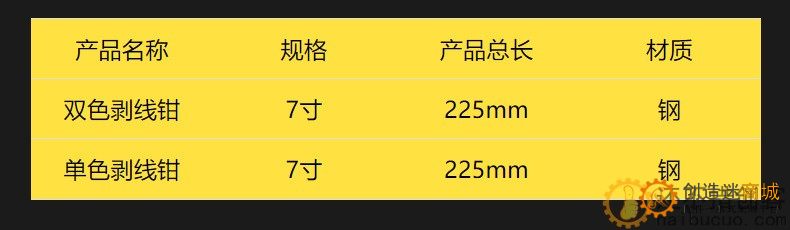 多功能剥线钳电工拔线钳省力七合一剥线钳