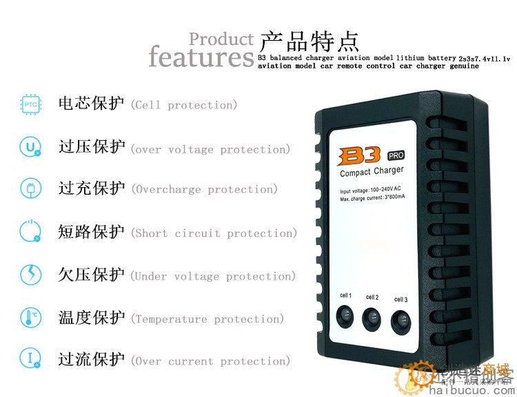 B3平衡充电器航模锂电池2S3S7.4V11.1V航模车模遥控车充电器正品
