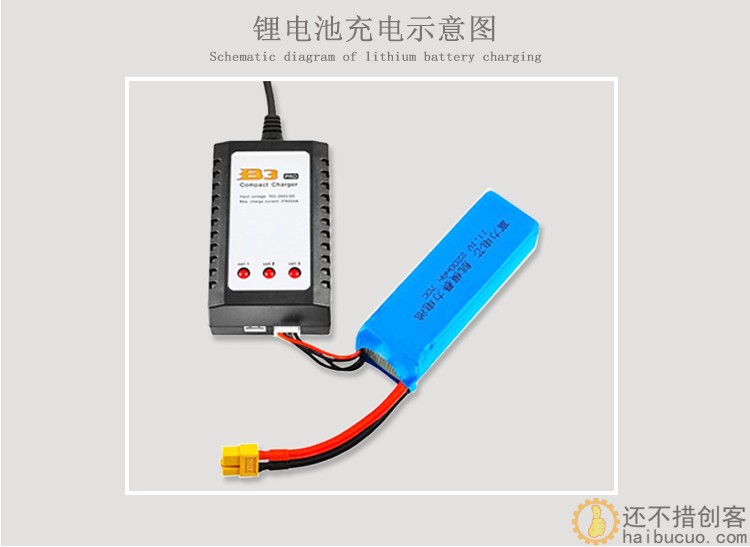 B3平衡充电器航模锂电池2S3S7.4V11.1V航模车模遥控车充电器正品