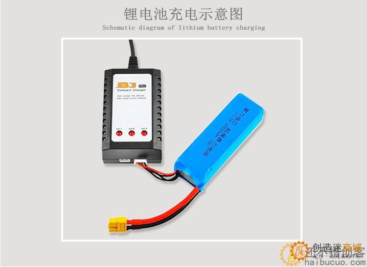 B3平衡充电器航模锂电池2S3S7.4V11.1V航模车模遥控车充电器正品