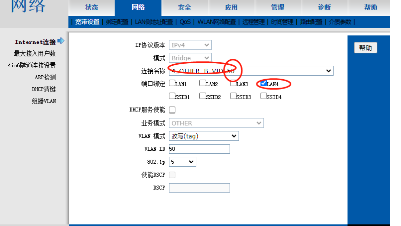 移动光猫路由器只能连两个电脑的解决办法