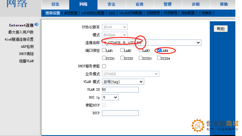 移动光猫路由器只能连两个电脑的解决办法