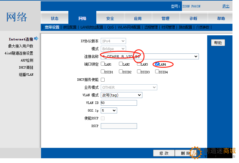 移动光猫路由器只能连两个电脑的解决办法