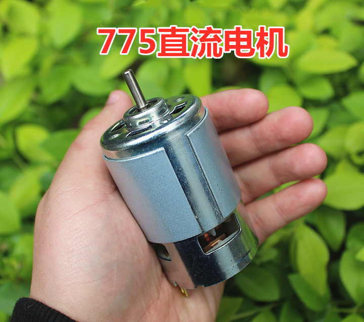 775直流电机 DC24V-36V大功率碳刷马达 前滚珠轴承