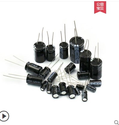 直插铝电解电容器元件10/16/25V/35/50v/10uF/47/220/1000/2200uF