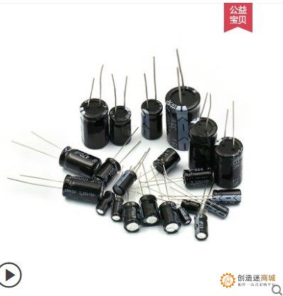 直插铝电解电容器元件10/16/25V/35/50v/10uF/47/220/1000/2200uF