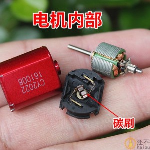 彩色030碳刷马达 DC2.4V 3.2V 3.7V 高速竞赛玩具微型直流电机