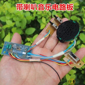 音乐芯片带喇叭MP3音乐电路板儿童玩具线路板全套DC3.7V-6V