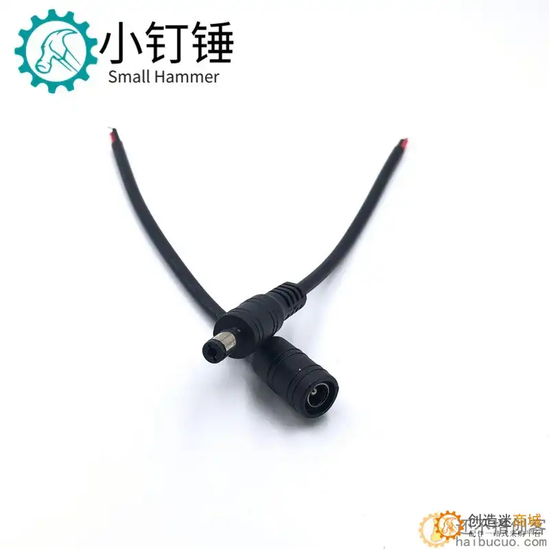 黑/白色 DC5.5mm对接头 2芯公母对接插头 LED对插电线接头 无锁