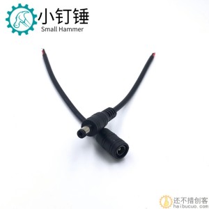 黑/白色 DC5.5mm对接头 2芯公母对接插头 LED对插电线接头 无锁