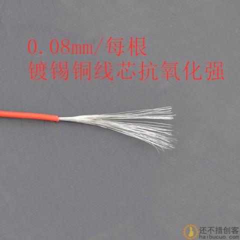 航模耐高温耐磨特软多芯电机线特软硅胶线材22 24AWG锂电池电动DI