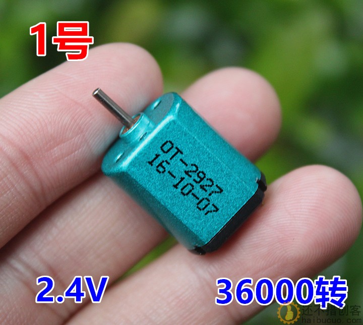 彩色030碳刷马达 DC2.4V 3.2V 3.7V 高速竞赛玩具微型直流电机