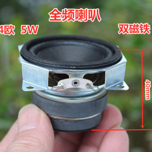 2寸双磁喇叭4欧5W全频小喇叭扬声器改装收音机蓝牙音箱DIY配件
