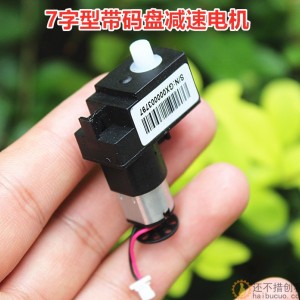 3.7V小型7字行带码盘减速电机直流马达正反转电机