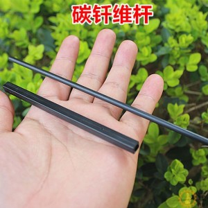 碳钎杆 炭纤维杆 航模配件DIY