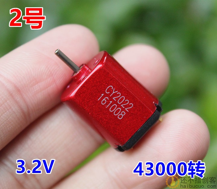 彩色030碳刷马达 DC2.4V 3.2V 3.7V 高速竞赛玩具微型直流电机