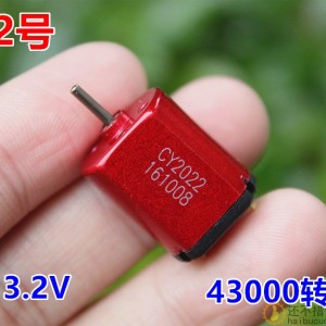 彩色030碳刷马达 DC2.4V 3.2V 3.7V 高速竞赛玩具微型直流电机