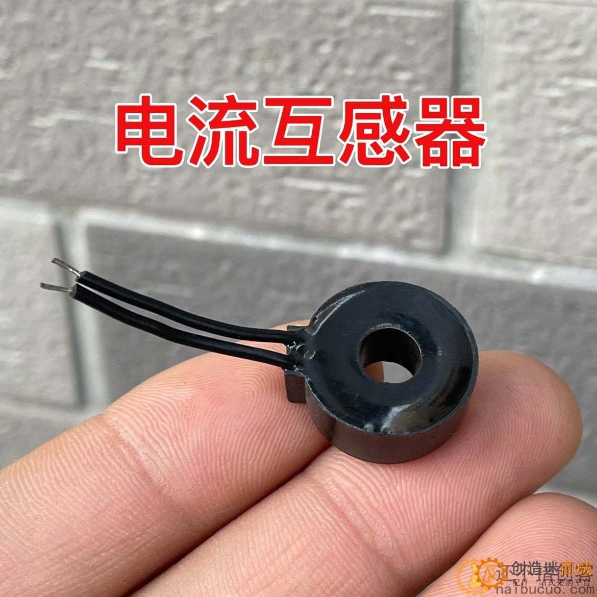 低压电流互感器