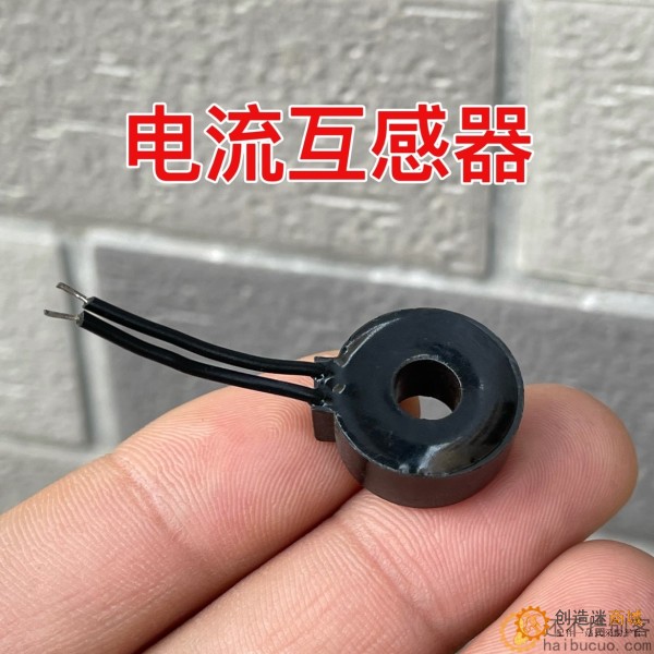 低压电流互感器