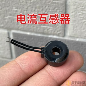 低压电流互感器