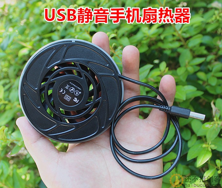 手机散热器降温小风扇 微风静音仪器设备散热风扇 USB插头供电