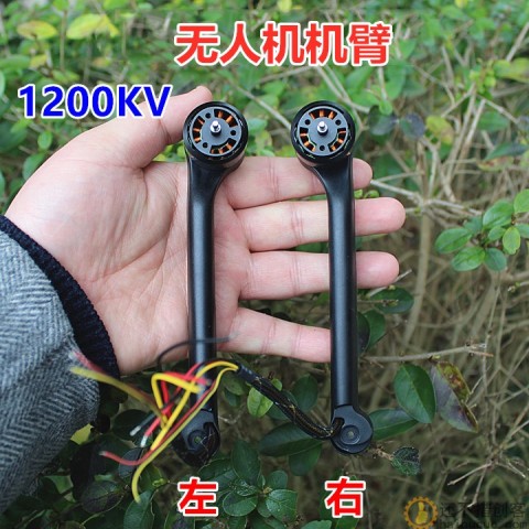 拆机 无人机无刷电机机臂1200KV