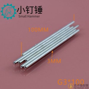 3*100mm 3*150MM模型传动轴 长钢轴 铁丝棒 DIY材料 玩具车轴配件