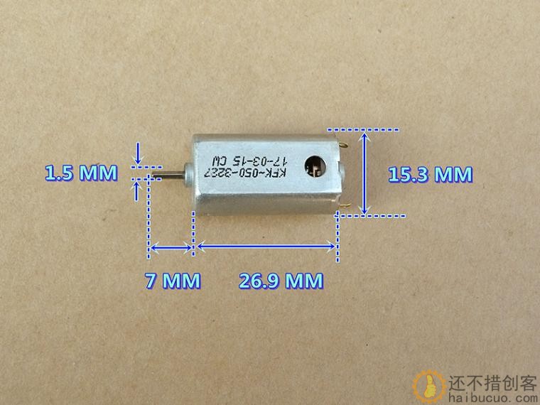 高速 大功率 航模050 电机 3.7V 24500转 碳刷 稀土强磁 大扭力