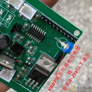 12-24VDC压降板输出3路5V9VVOUT21V可调DIY可调直流电源板