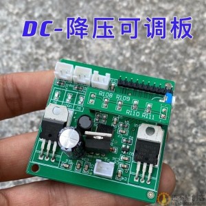 12-24VDC压降板输出3路5V9VVOUT21V可调DIY可调直流电源板