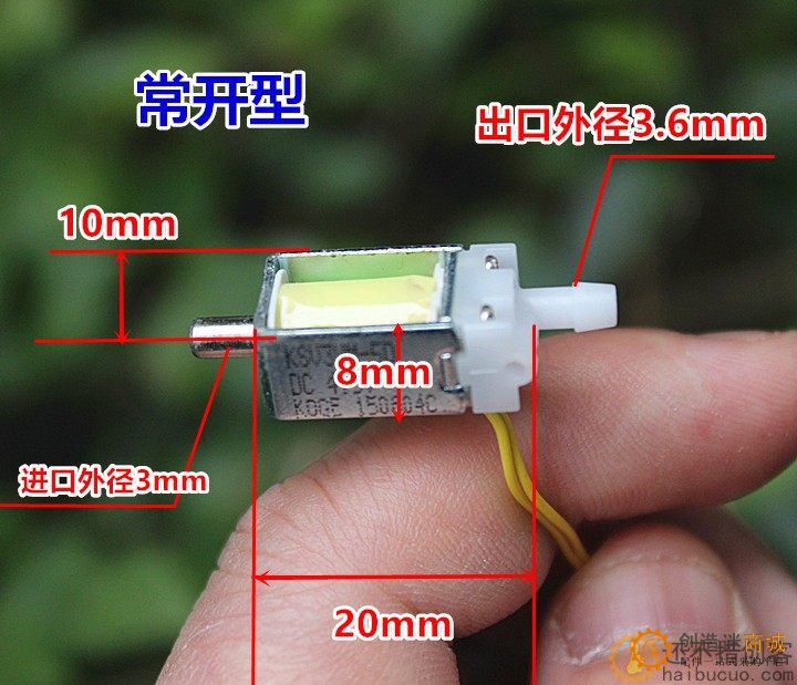 微型电磁水阀 气阀 DC3.7V-5V 常开型 断电泄气排气阀门 电磁水阀