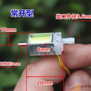 微型电磁水阀 气阀 DC3.7V-5V 常开型 断电泄气排气阀门 电磁水阀