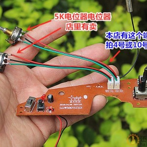 车用遥控套件 发射板+接收机+有刷电调