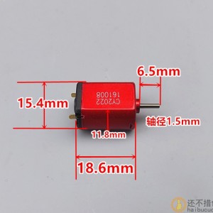 彩色030碳刷马达 DC2.4V 3.2V 3.7V 高速竞赛玩具微型直流电机