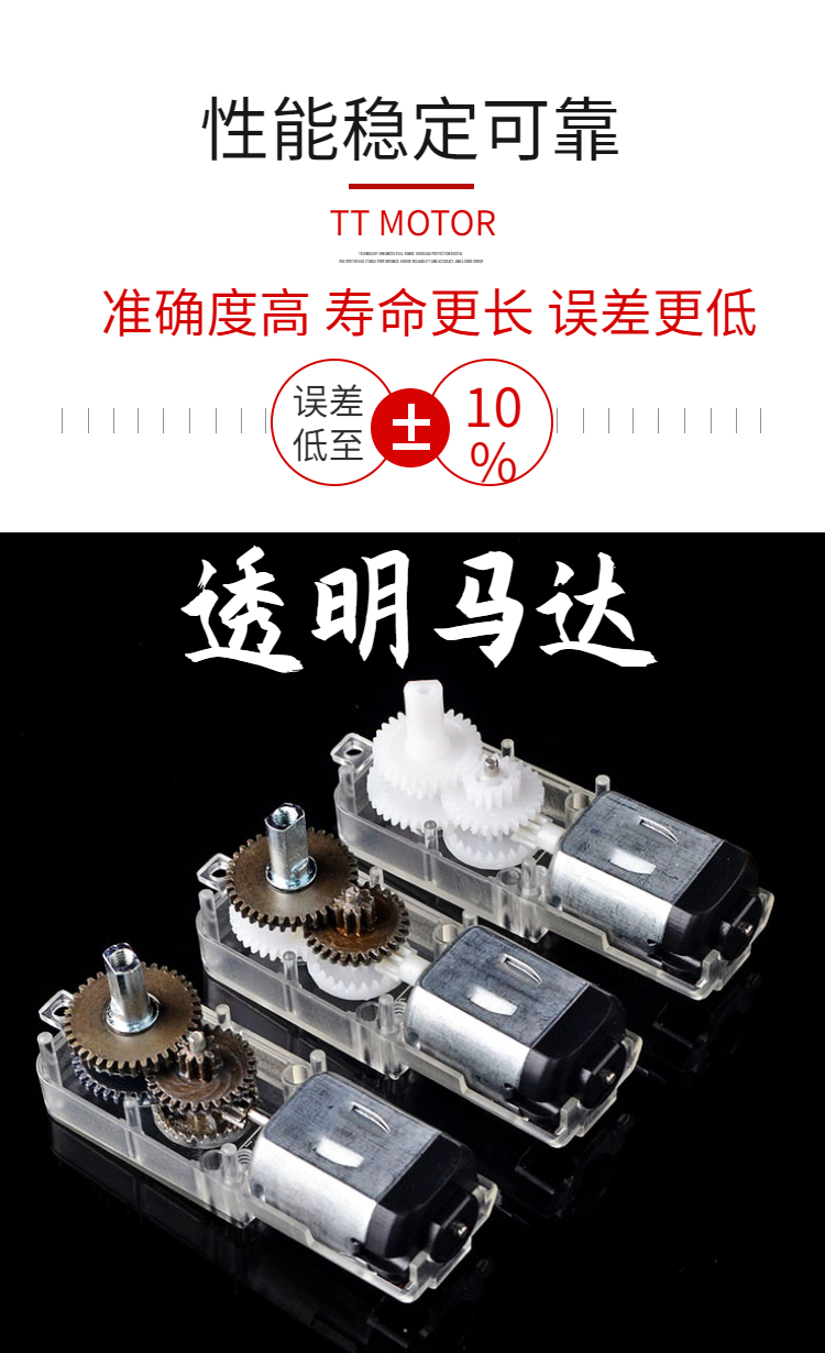 透明tt马达电动机直流电单双轴全金属齿轮减速电机正反转6v